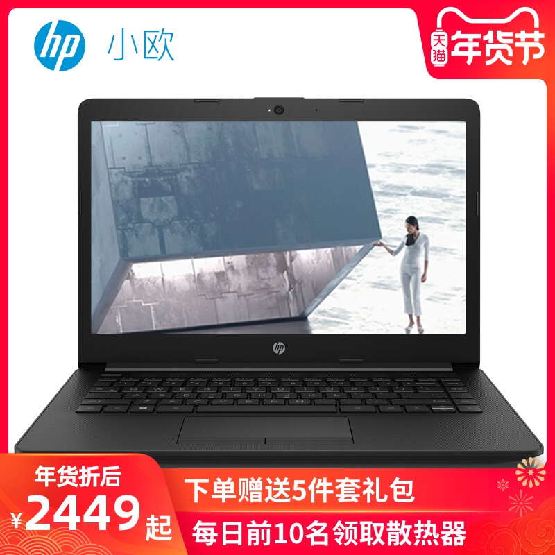 HP/惠普 小欧 14s升级14q 14英寸轻薄便携商务办公娱乐学生笔记本 赛扬N4000四核笔记本电脑在类目 笔记本电脑中 - 来自Buy2taobao.com提供专业的淘宝代购服务