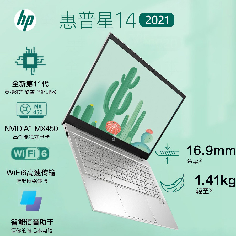 轻薄型HP/惠普 星14系列 酷睿i5-1135G7十一代 MX450独显高性能笔记本轻薄本14英寸学生超薄轻薄便携办公电脑在类目 笔记本电脑中 - 来自Buy2taobao.com提供专业的淘宝代购服务