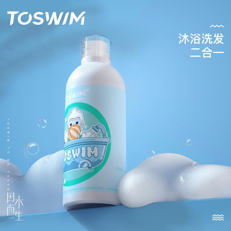 TOSWIM儿童游泳专用去氯沐浴洗发露抗氯除氯浴液洗发水二合一装备