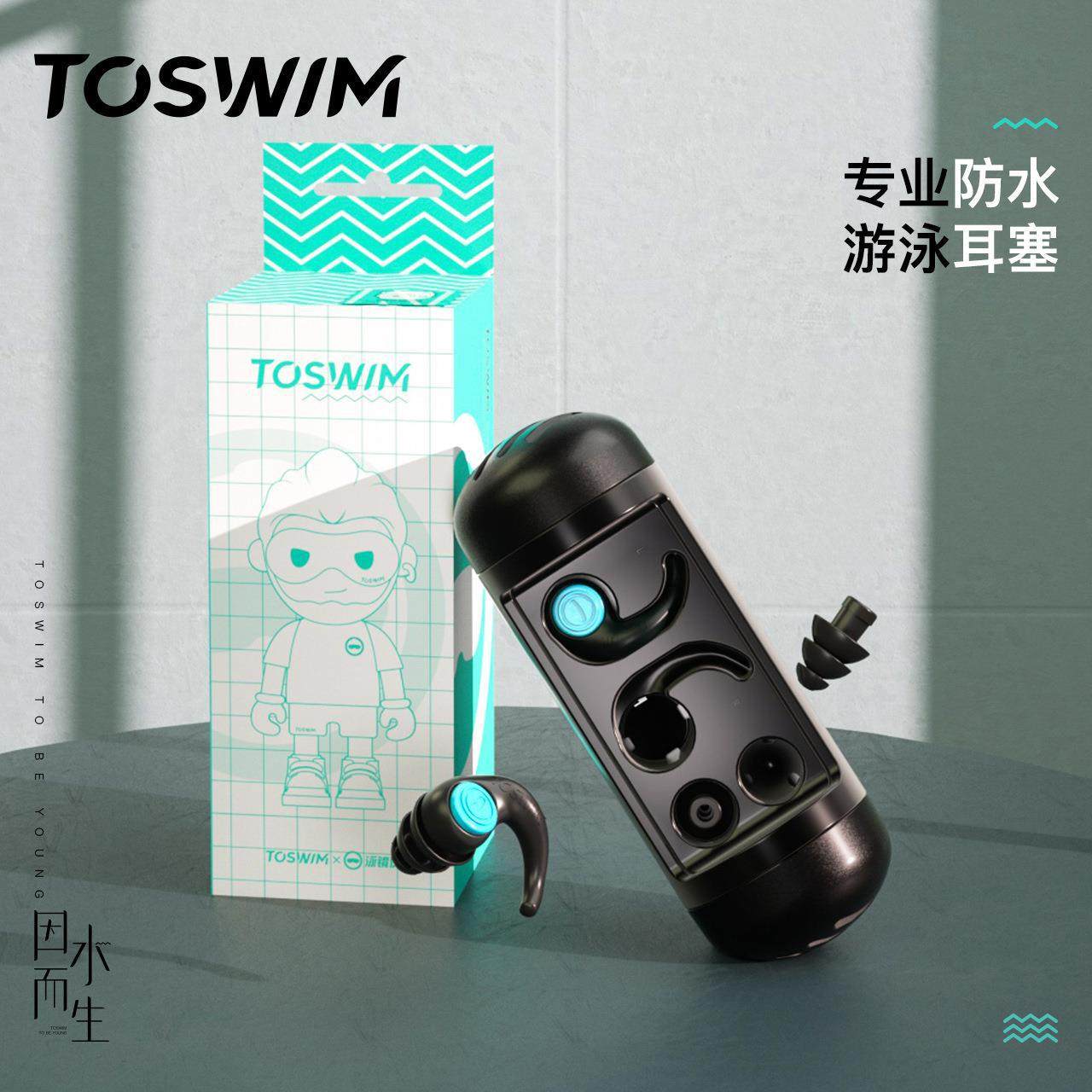 TOSWIM专业游泳耳塞洗澡成人儿童防进水专用防水神器潜水
