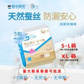 L码 卫生巾S XL码 5包 千金净雅医护级蚕丝棉安睡裤 共15片 经期裤
