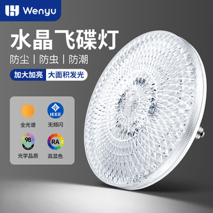 温宇2026新款LED超亮水晶飞碟灯泡客厅家用照明E27螺口螺旋节能灯