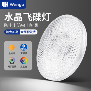 温宇新款LED超亮水晶飞碟灯泡客厅家用护眼照明E27螺口螺旋节能灯