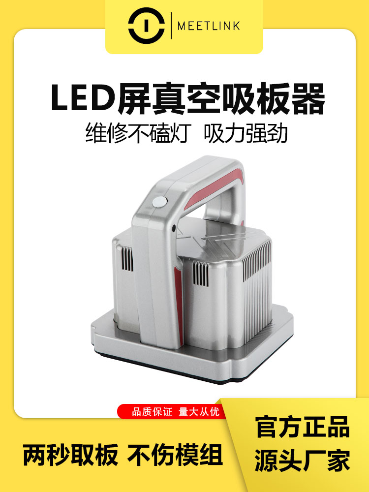 LED显示屏电动真空吸盘利亚德模组吸板器大屏拆卸维修工具吸屏器