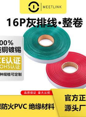 LED显示屏UL2651纯铜排线FC16P/26P扁平灰排线IDC2.54线排1.27mm