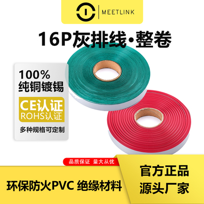 LED显示屏UL2651纯铜排线FC16P/26P扁平灰排线IDC2.54线排1.27mm