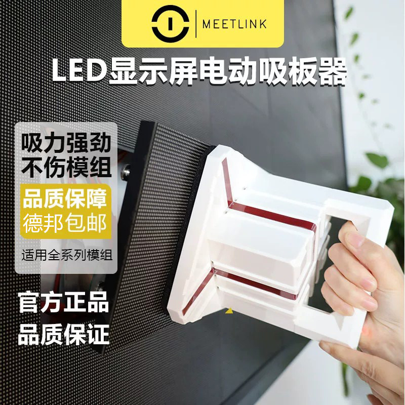 LED显示屏电动真空吸盘取板器图片