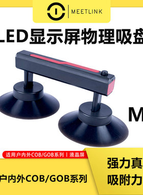 LED液晶屏COB/GOB模组面板物理真空吸盘玻璃吸屏器维修工具取板器