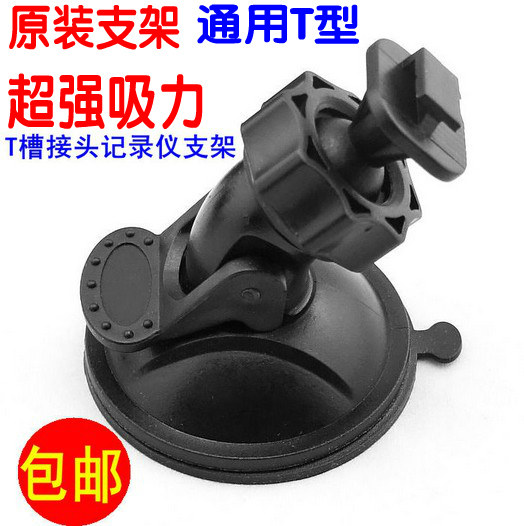 gps Car Navigation Tachograph Bracket Suction cup holder Interface slider Buckle currencyin the Car/Articles/Fitting/Refit , Car GPS Navigation systems and accessories ,  GPS Stand  category - from Buy2taobao.com to provide professional Taobao agent buy service