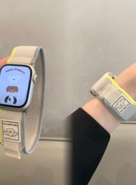 适用苹果手表iwatch10表带可爱小狗野径回环applewatch98运动舒适