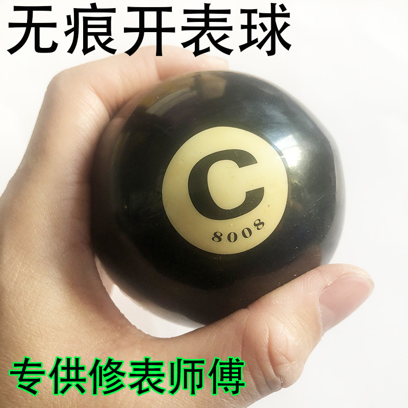 开手表后盖修表工具电池更换开表组合套装