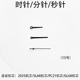 PC21 手表配件 SL68机芯 秒针 适用于DW手表指针2035 时针 分针