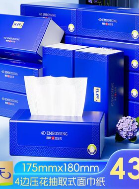 孔氏430张蓝色经典纸抽面巾纸批发商超品质175*180大尺寸