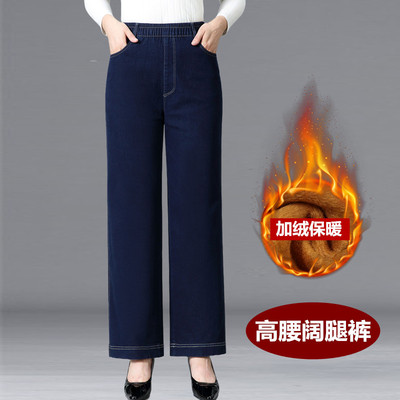 加绒中老年大码高腰牛仔裤阔腿女