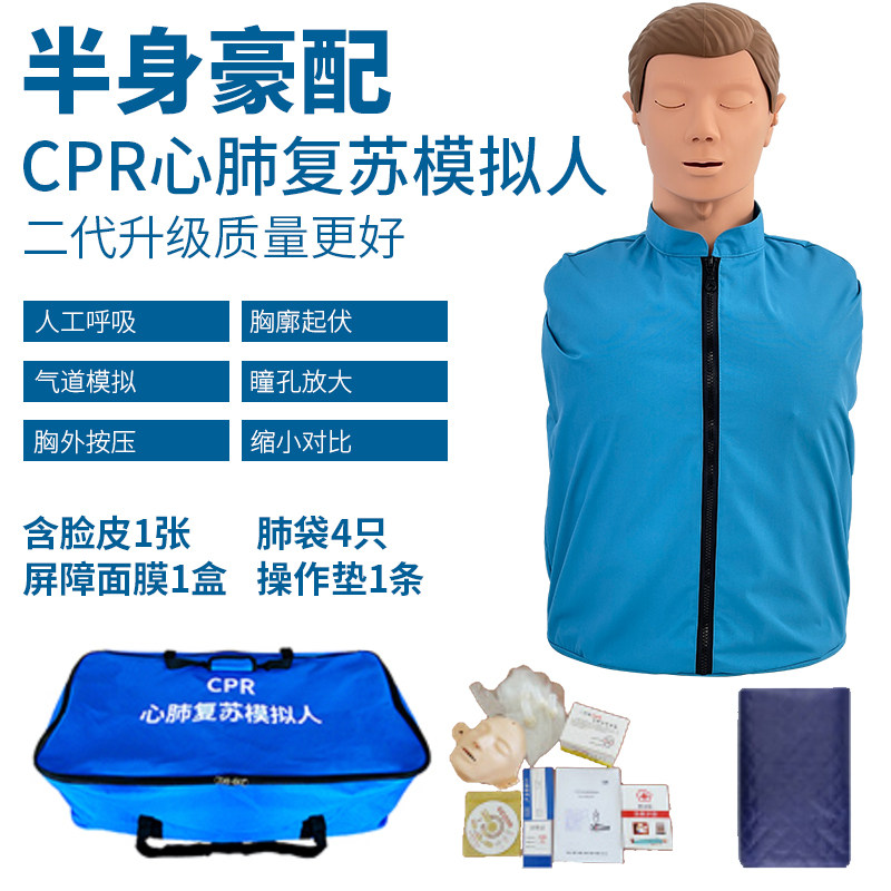 心肺复苏人体模型黄和教具