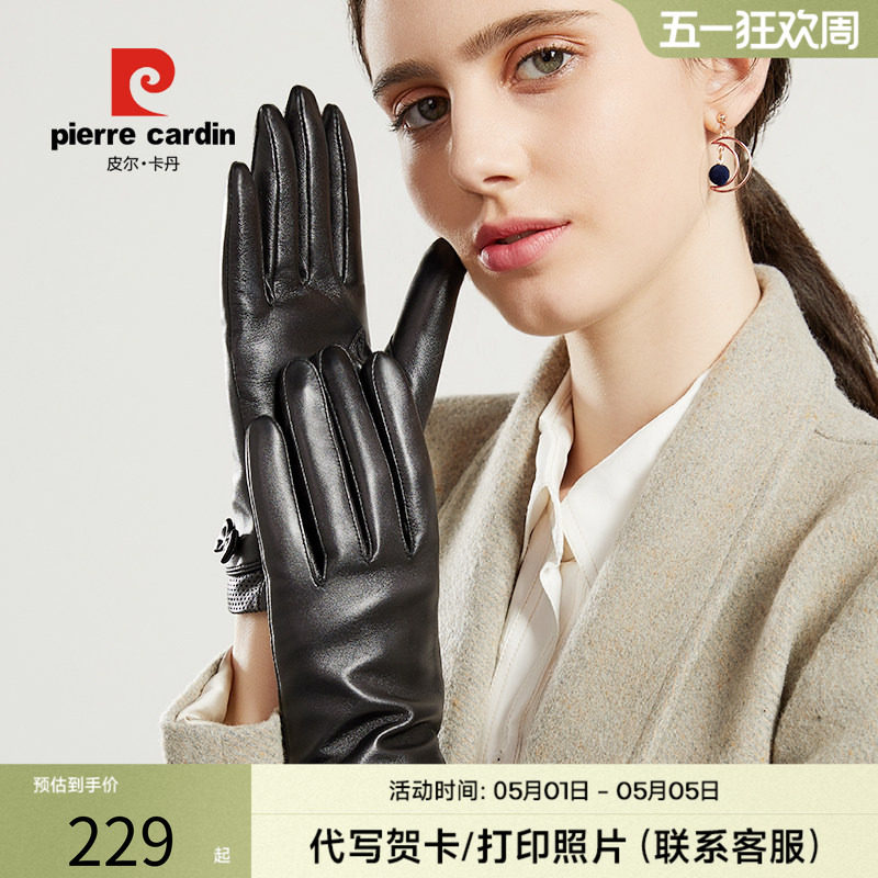 皮尔卡丹女士触摸屏羊皮真皮手套冬保暖加绒加厚防寒骑车开车薄款