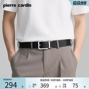 皮尔卡丹皮带男纯牛皮休闲针扣腰带真皮商务休闲旋转扣男士裤腰带