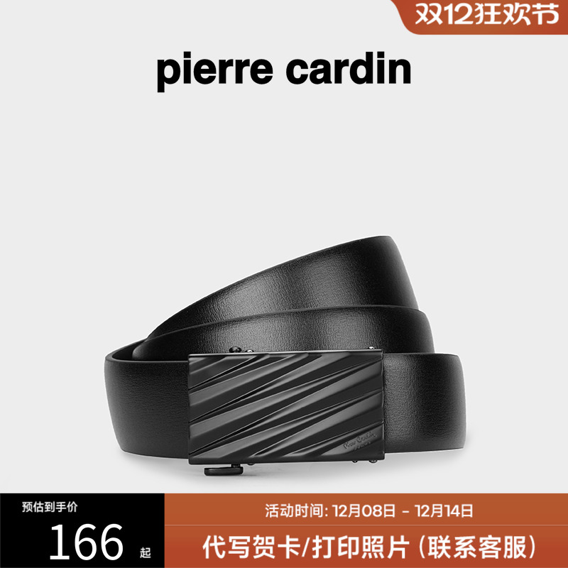 皮尔卡丹男士商务皮带