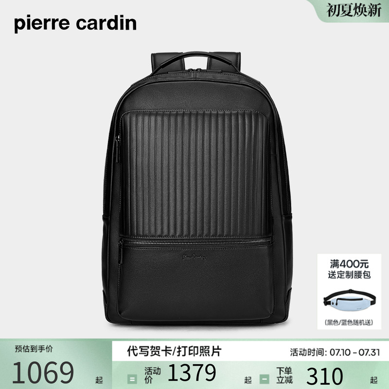 皮尔卡丹男士双肩包2025新款时尚百搭大容量旅行背包商务电脑包