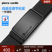 一秒速扣 皮尔卡丹磁吸扣皮带男款 真皮腰带男士 牛皮高档裤 腰带