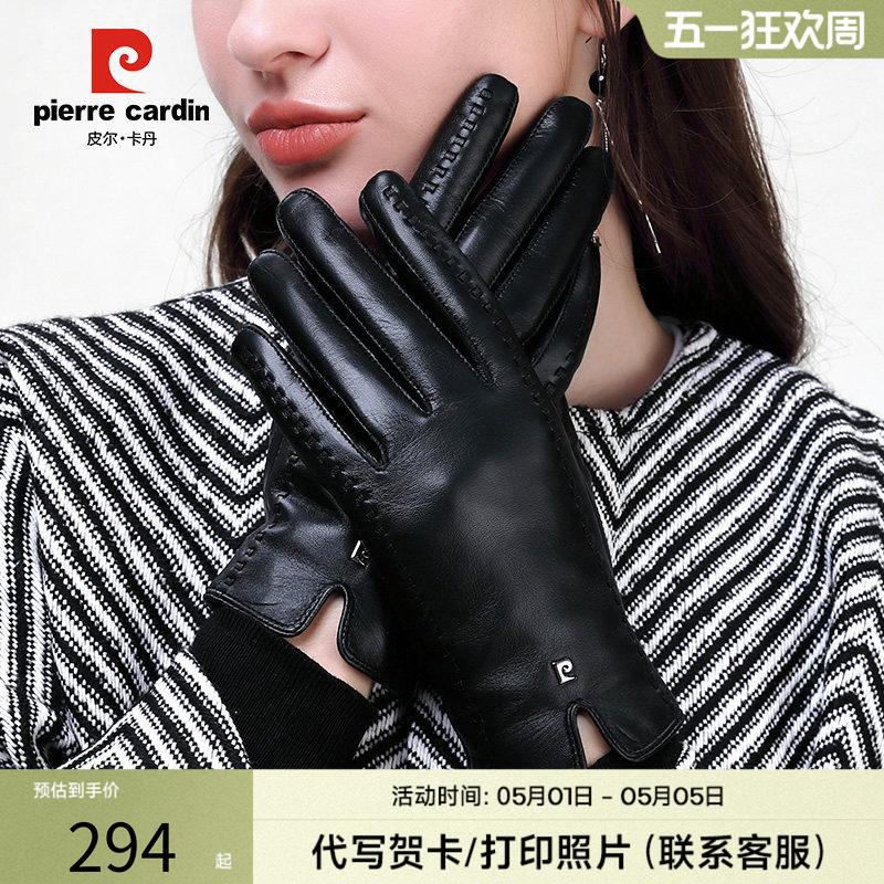 皮尔卡丹真皮羊皮触摸屏手套女冬季加绒加厚保暖开车骑车防寒薄款