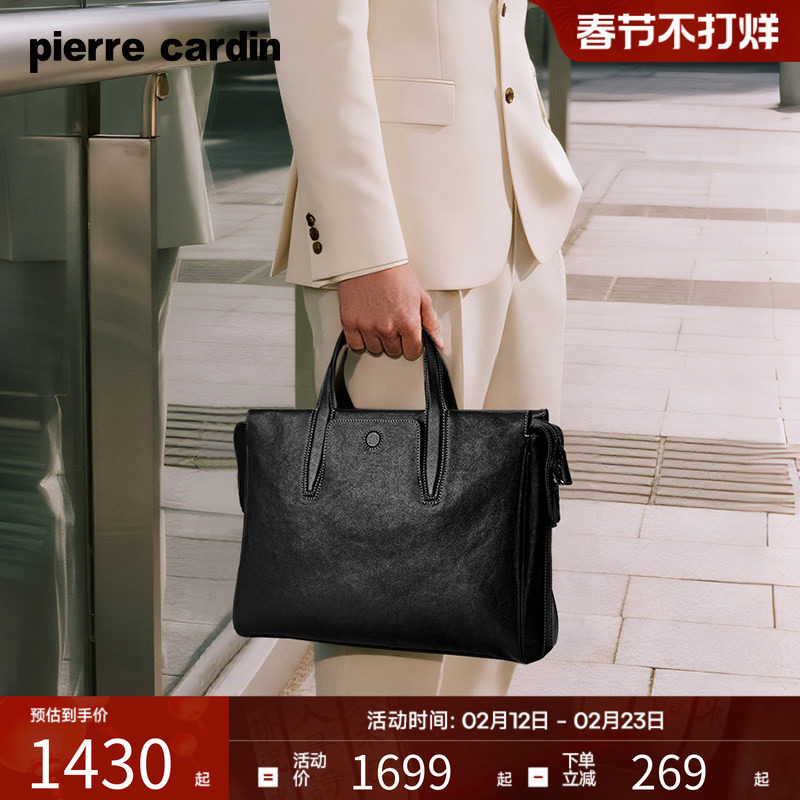 皮尔卡丹公文包男士手提包真皮电脑包高端商务轻奢出差通勤休闲