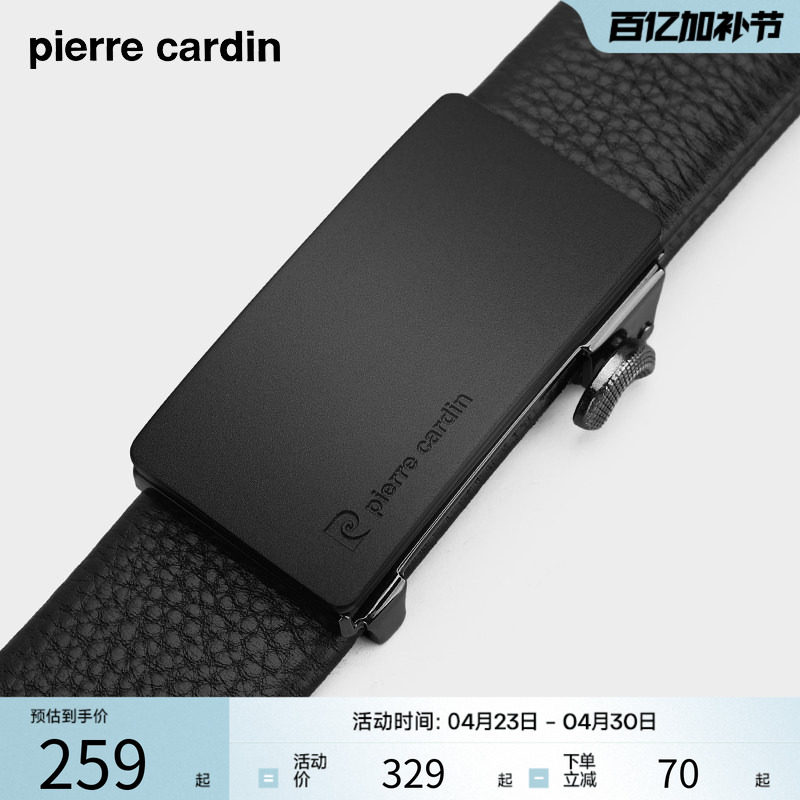 皮尔卡丹新款皮带男内穿式真皮商务自动扣男士腰带牛皮裤腰带男