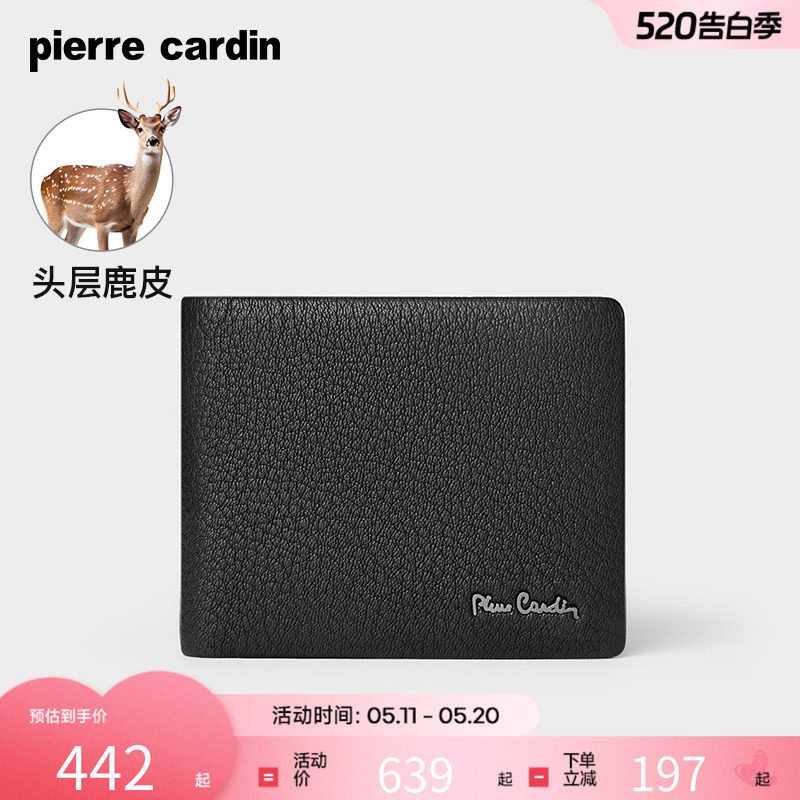 【鹿皮】皮尔卡丹短款钱包男士商务高档奢侈品皮夹子真皮银包简约