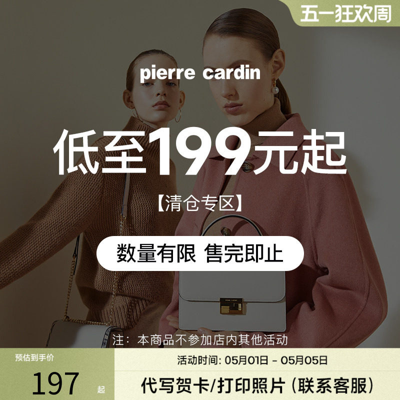 【38节礼物】皮尔卡丹正品包包女牛皮单肩斜挎包包时尚清仓