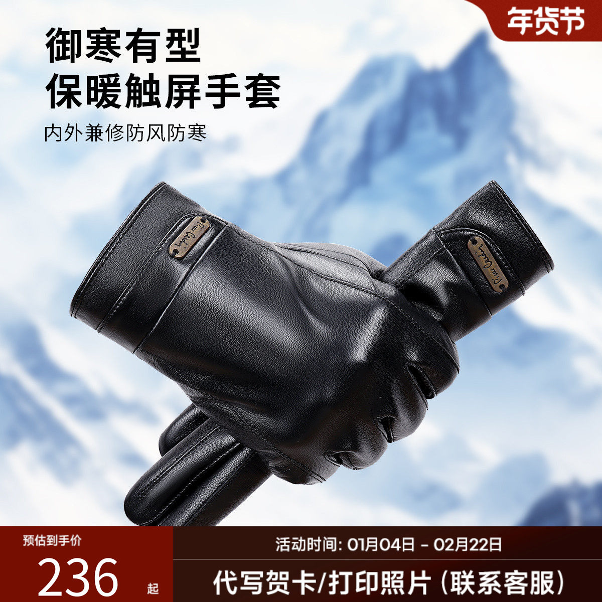 皮尔卡丹羊皮手套男加绒保暖骑行摩托车全手冬季机车开车真皮触屏