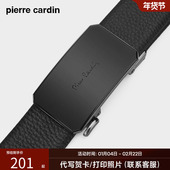 正品 皮尔卡丹皮带男真皮商务自动扣腰带百搭时尚 腰带送爸爸礼物