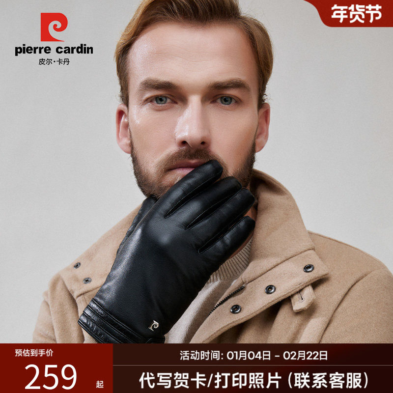 皮尔卡丹男士羊皮手套新款真皮加绒保暖冬季开车户外防风触屏手套