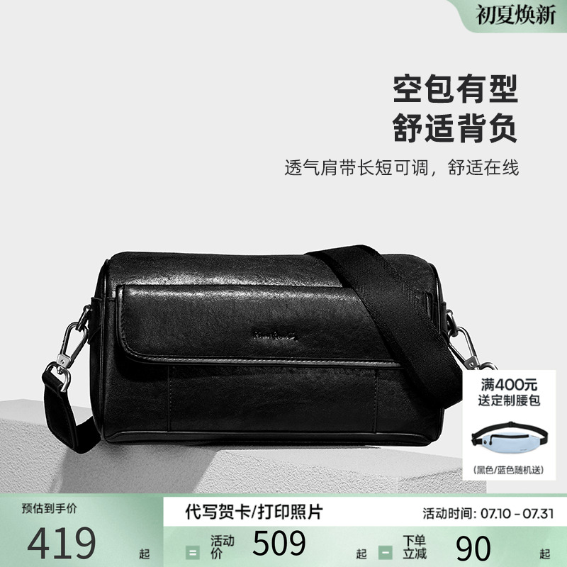 皮尔卡丹男士单肩包商务休闲软皮包新款男包轻便斜挎包百搭邮差包