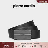 皮尔卡丹男士 带送礼精选 皮带商务休闲不锈钢动扣皮带腰带轻奢裤