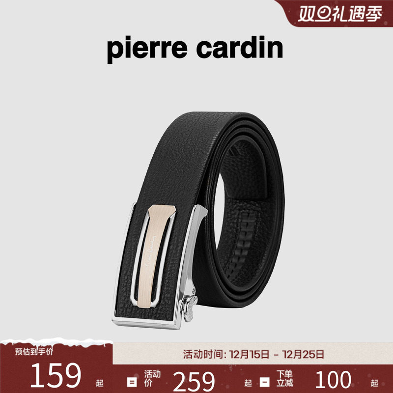 皮尔卡丹真皮皮带男自
