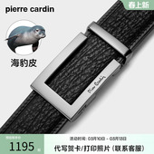 2026新款 真皮腰带自动扣正品 皮尔卡丹海豹皮皮带男士 潮 海豹皮