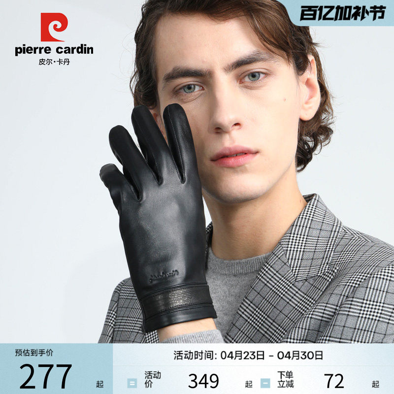 皮尔卡丹触屏手套男真皮羊皮冬季保暖开车骑行摩托车防寒