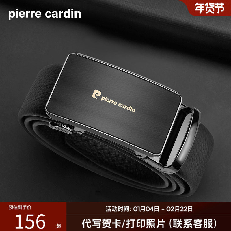 皮尔卡丹男士皮带自动扣真牛皮腰带商务轻奢中青年裤带新款送爸爸,服饰配件/皮带/帽子/围巾,腰带/皮带/腰链,淘宝优惠券,粉丝福利购,淘宝优惠卷