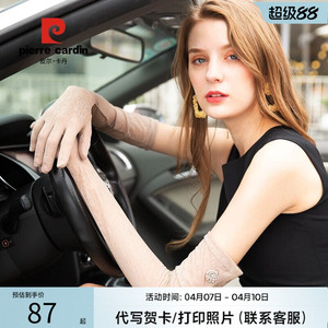 皮尔卡丹夏季薄款冰丝防晒手套女户外开车防嗮护臂袖套冰丝套袖