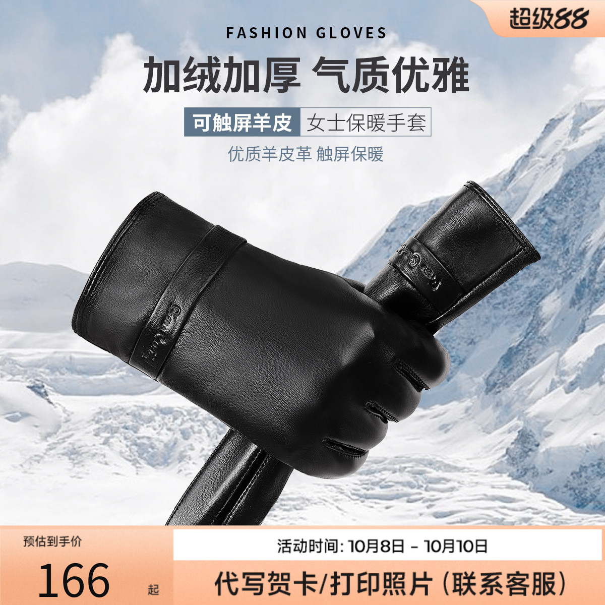 皮尔卡丹女触摸屏手套羊皮真皮冬季保暖加绒加厚防寒骑车开车薄款