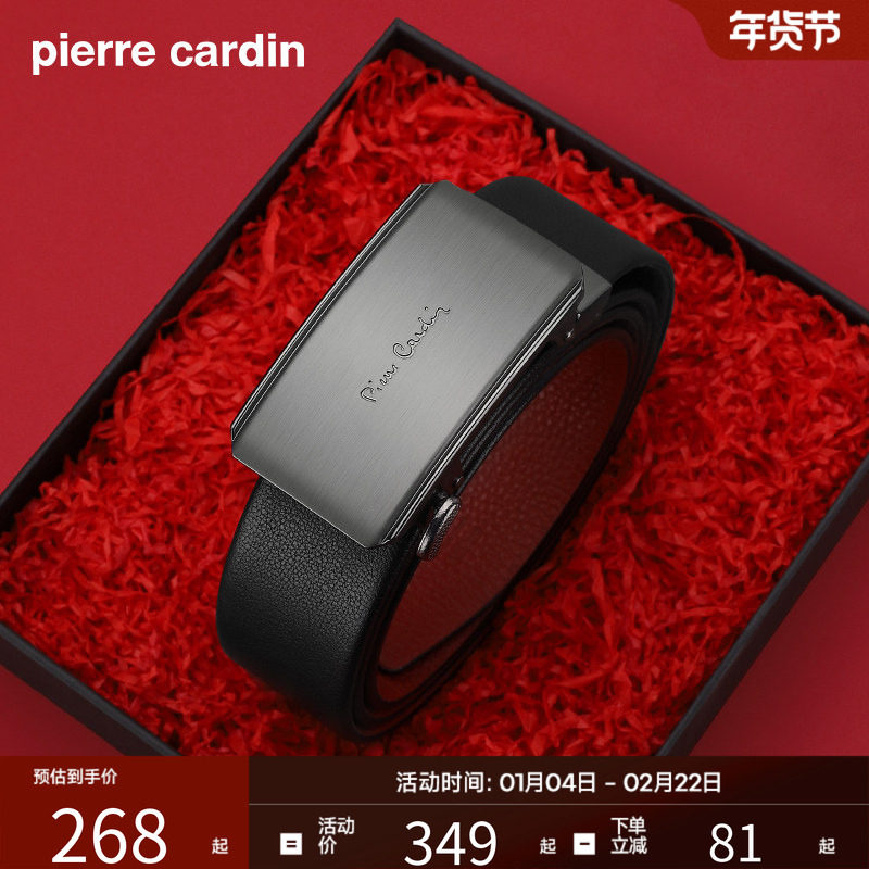 【本命年】皮尔卡丹皮带男士2026年新款真皮自动扣蛇年男款红腰带