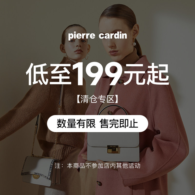【38节礼物】皮尔卡丹正品包包女牛皮单肩斜挎包包时尚清仓