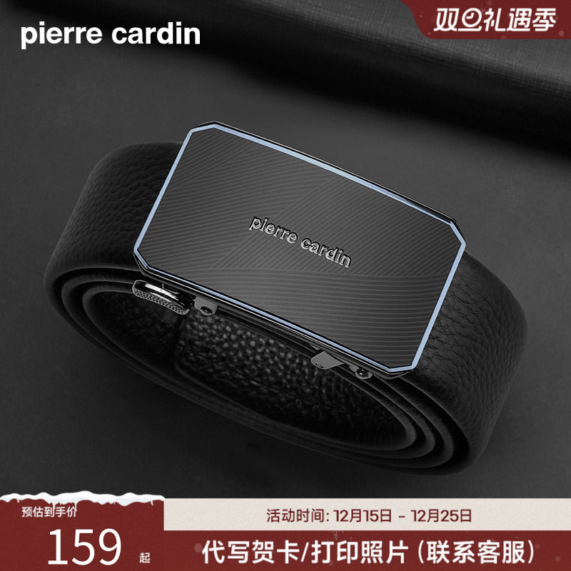 皮尔卡丹男士自动扣皮带礼盒装