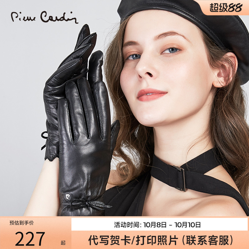 皮尔卡丹女士触摸屏羊皮真皮手套冬保暖加绒加厚防寒骑车开车薄款