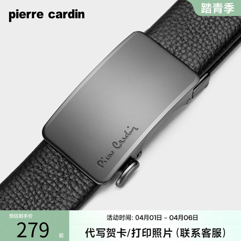 皮尔卡丹皮带男士真皮自动扣商务腰带头层牛皮高档正品男款裤腰带