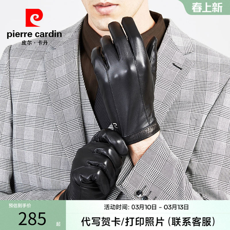 皮尔卡丹冬季新款真皮手套男士冬季加绒保暖山羊皮手套骑行摩托车