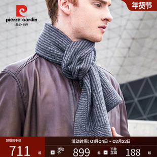 皮尔卡丹羊绒围巾男款秋冬季加厚保暖百搭羊毛围脖送爸爸长辈礼盒
