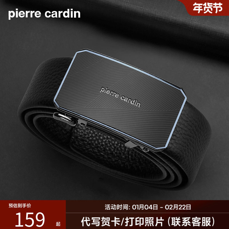皮尔卡丹男士皮带时尚轻奢牛皮腰带商务休闲皮带男真皮自动扣裤带,服饰配件/皮带/帽子/围巾,腰带/皮带/腰链,淘宝优惠券,粉丝福利购,淘宝优惠卷
