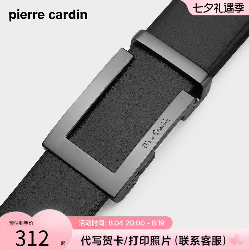 皮尔卡丹男士真皮腰带