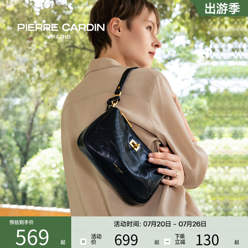 皮尔卡丹真皮通勤黑色腋下包